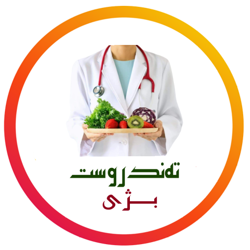 تەندروست بژی иконка