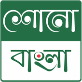 Shono Bangla Lite icon