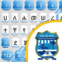 Amharic Keyboard - Bahir Dar Kenema FC/ የጣናው ሞገድ on 9Apps