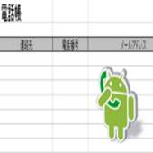 Contacts List To Excel on 9Apps