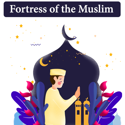 Hisnul Muslim -  Fortress of the Muslim icon