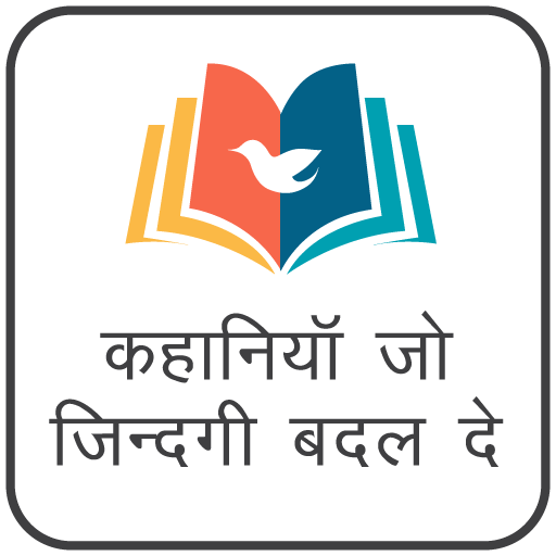 Hindi Story Kahani icon