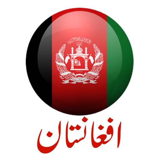 Afghanistan Stickers for WhatsApp (WAStickerApps) icon