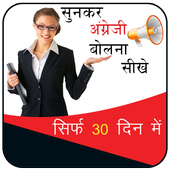 Sunkar English Sikhe icon