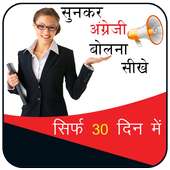 Sunkar English Sikhe on 9Apps