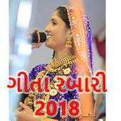 New Geeta Rabari 2018 ગીતા રબારી on 9Apps