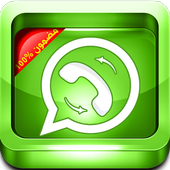 استرجاع الواتس اب القديم أيقونة