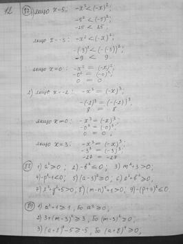 гдз алгебра 7 класс Истер 2015 screenshot 1