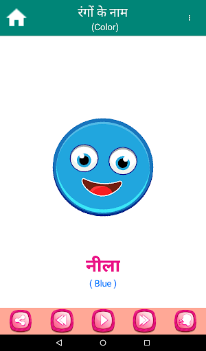 Hindi Alphabets - Hindi Pathshala Akshar Gyan app screenshot 14