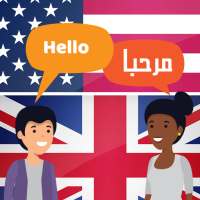 محادثات إنجليزية مترجمة لتعليم اللغة الانجليزية on 9Apps