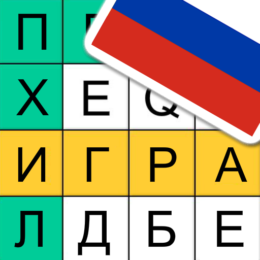 Кроссворды слово заполнить PRO иконка