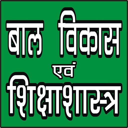 CHILD DEVELOPMENT (BALVIKASH) IN HINDI icon