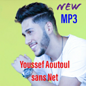 Youssef Aoutoul mp3 جديد أغاني يوسف أوتول أيقونة