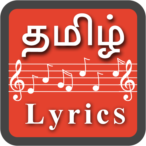 Tamil Song Lyrics (Tamil Lyrics) icon