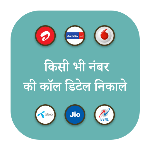 How to Get Call Details - Call History icon