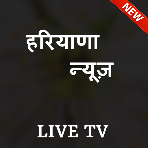 Haryana Live TV - Haryana News Live,Haryana ePaper icon