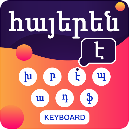 Armenian Keyboard - Հայերեն ստեղնաշար icon