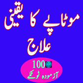 motapay ka ilaj أيقونة