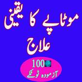 motapay ka ilaj on 9Apps