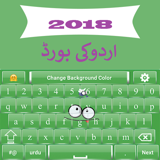 Urdu To English latest  Keyboard 2020 icon