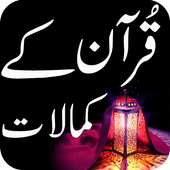 Quran Kay Kamalat icon