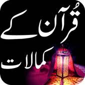 Quran Kay Kamalat on 9Apps