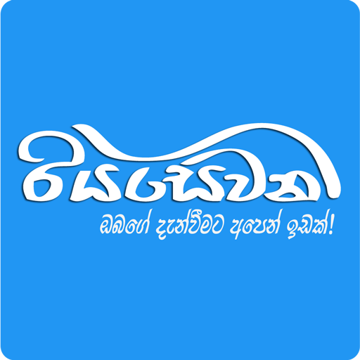 Riyasewana - Buy Sell Vehicles icon