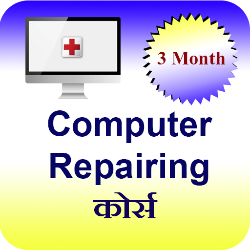 3 month computer Repairing أيقونة