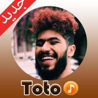 أغاني طوطو 2020 بدون انترنيت Elgrande toto on 9Apps