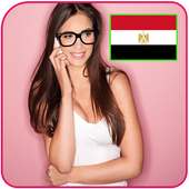 أرقام بنات مصريات على الواتساب