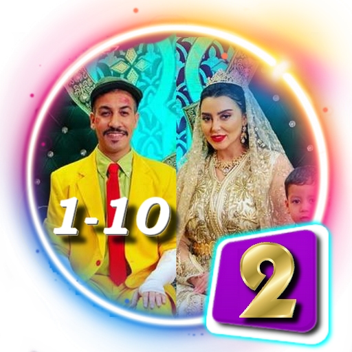 سوحليفة 2 - من الحلقة 1 الى 10 - بدون انترنيت أيقونة