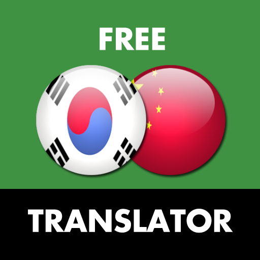 Korean - Chinese Translator иконка