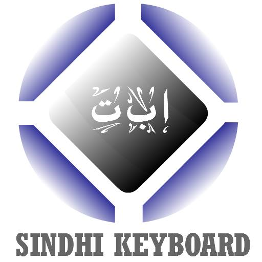 Sindhi Keyboard icon