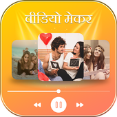 वीडियो मेकर विथ म्यूजिक icon