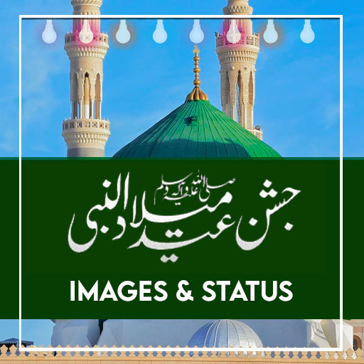 12 Rabi Ul Awal Status 2022 icon