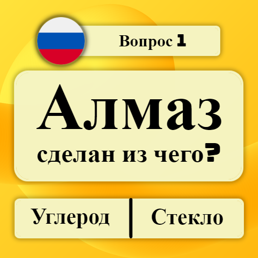 30in1 Trivia Game: на русском иконка