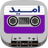 Omid cassette on 9Apps