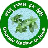 Gharelu Upchar in Hindi on 9Apps