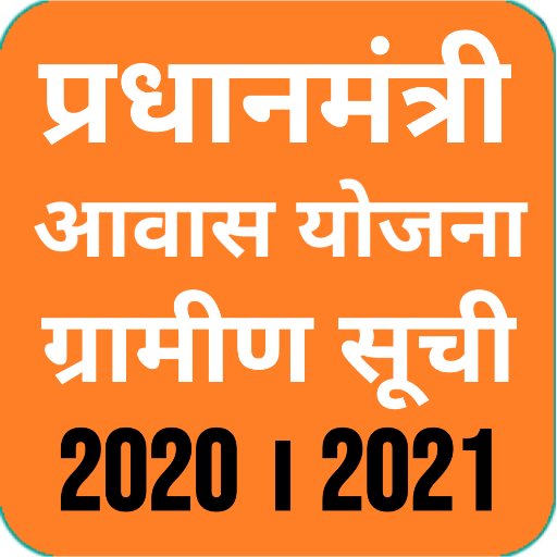 pm awas yojana 2020 latest suchi list icon