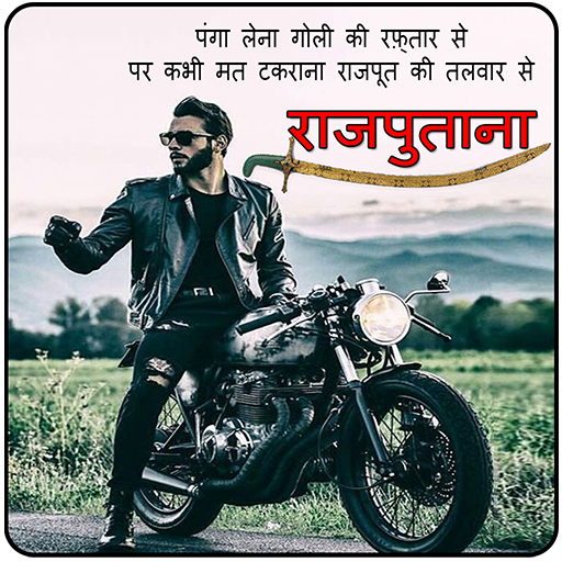 Rajputana status in Hindi - 2021 icon
