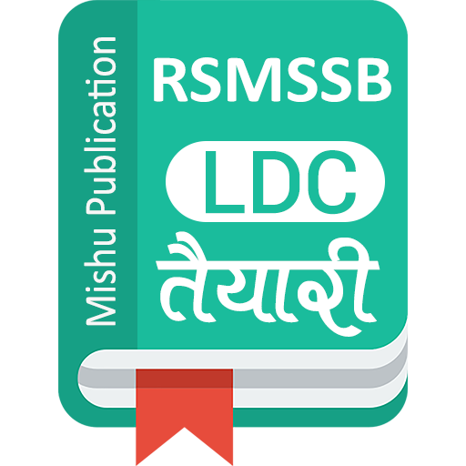 LDC Exam 2020 - LDC 2020 icon