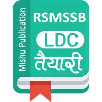 LDC Exam 2020 - LDC 2020 on 9Apps