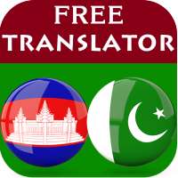 Khmer Urdu Translator on 9Apps