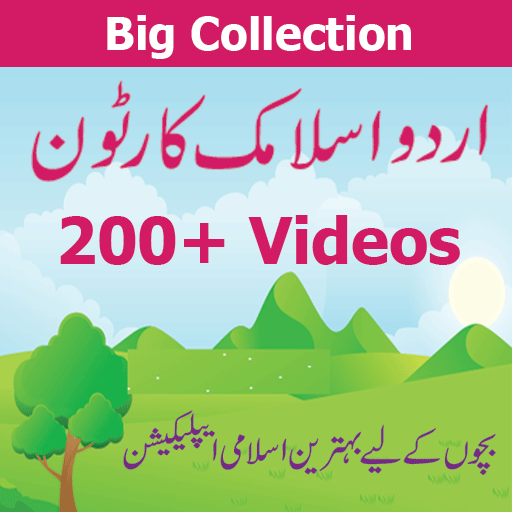 Islamic Urdu Cartoon icon
