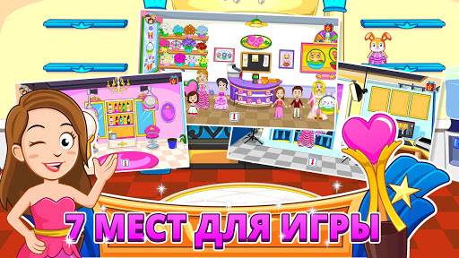 My Town : Beauty Contest скриншот 3