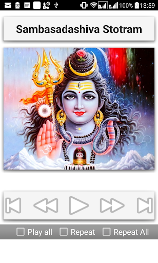 Shiva Stothram 8 تصوير الشاشة