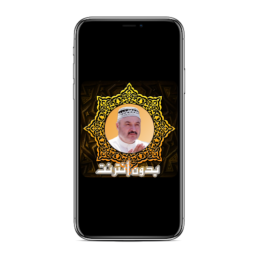 تلاوات خاشعة عامر الكاظمي قرآن كريم مسوع بدون نت screenshot 1