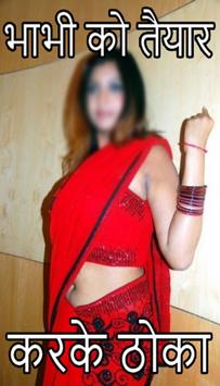 Desi Stories - 3 screenshot 3