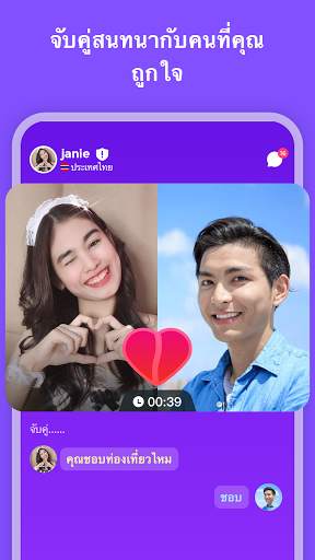 CuteU-  วิดีโอจับคู่เดท screenshot 2