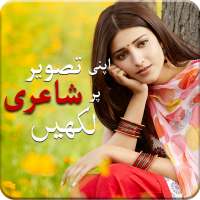 Poetry Photo Editor: Urdu Shairi on 9Apps